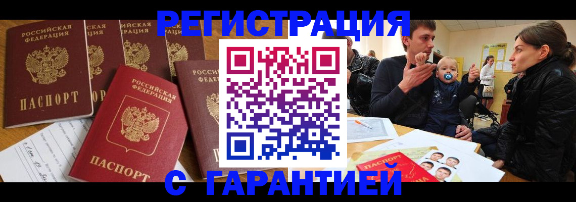 регистрация для дет. сада в Городце