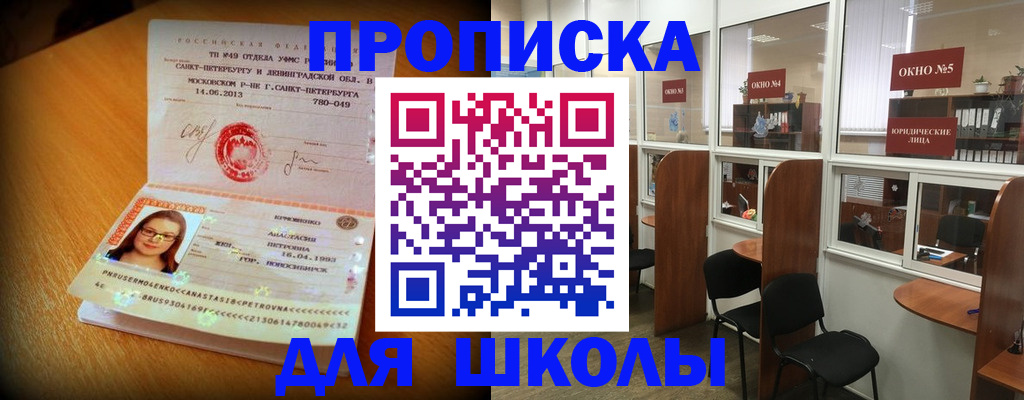 прописка 2025 в Городце