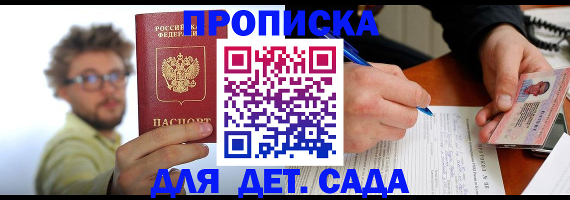 временная регистрация гарантия в Городце