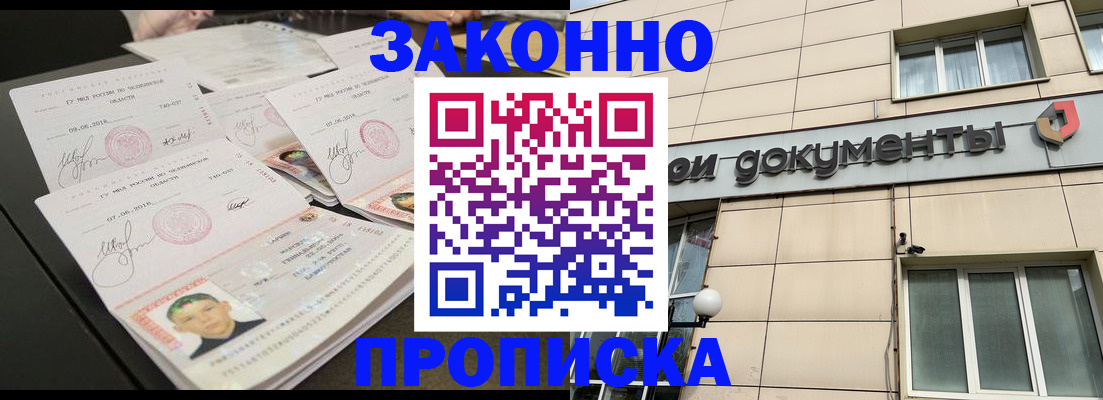 миграционный учет в Городце