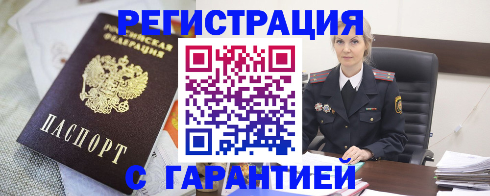 прописка для школы в Городце