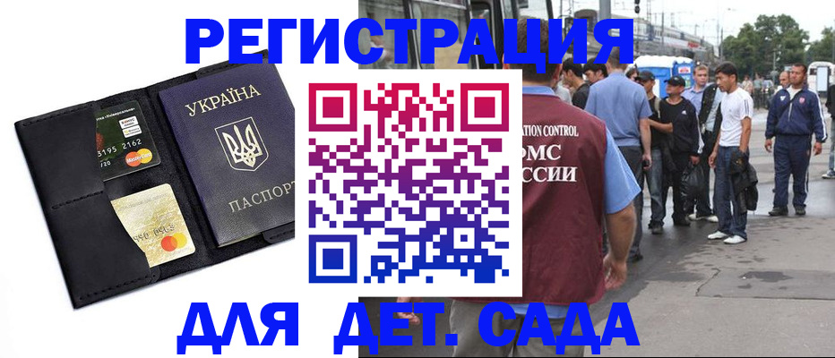 прописка регистрация в Городце