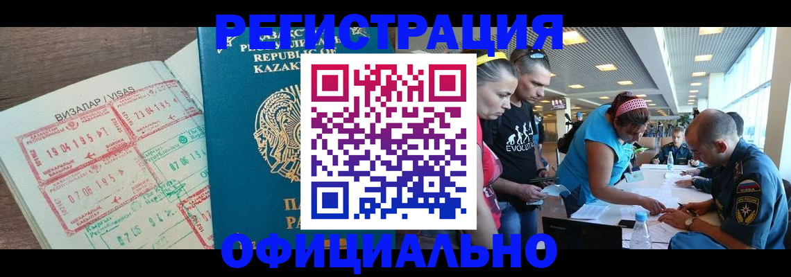 прописка для кредита в Городце