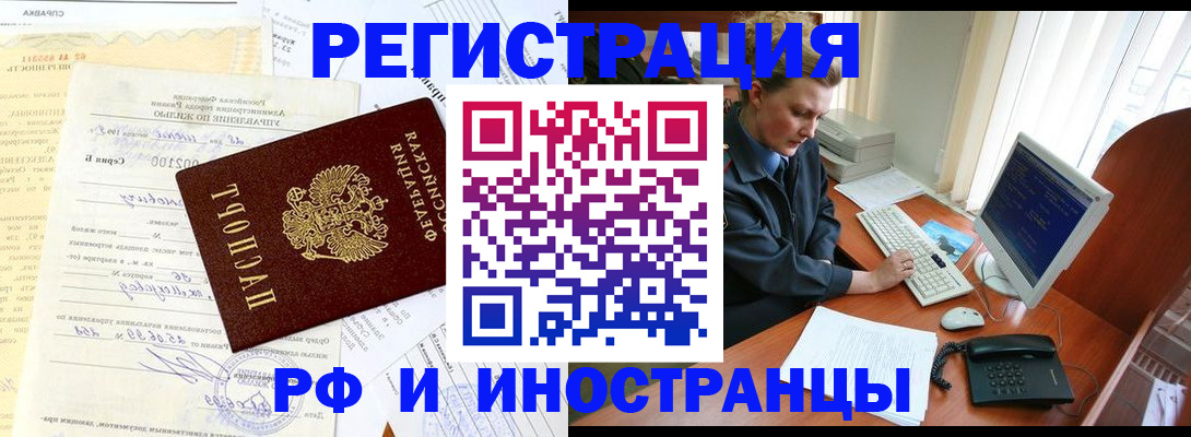 прописка 2025 в Городце