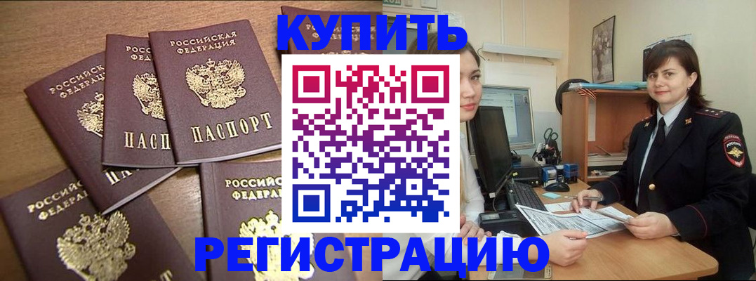 временная регистрация поиск в Городце