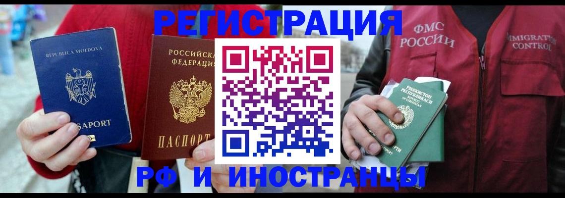 где прописаться в Городце